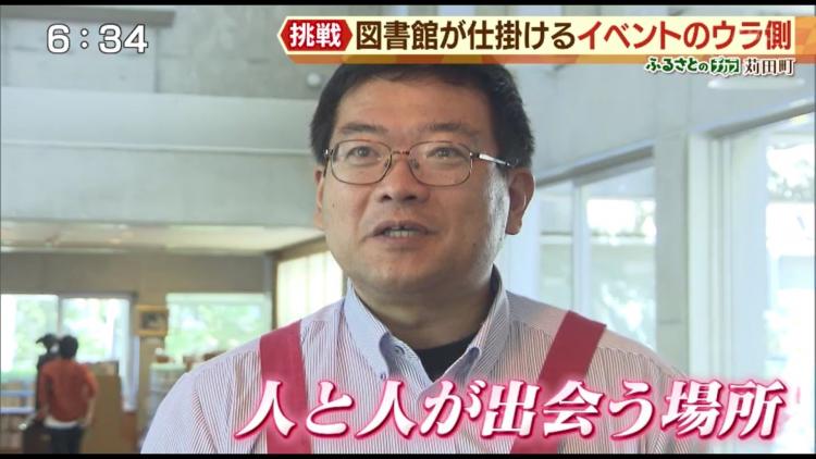 来館者数171%増！アイデアマンの館長が仕掛ける“図書館的”町おこし ～ふるさとWish苅田町～