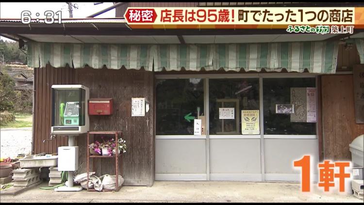 地区に一軒だけの商店　住民の憩いの場にもなっている