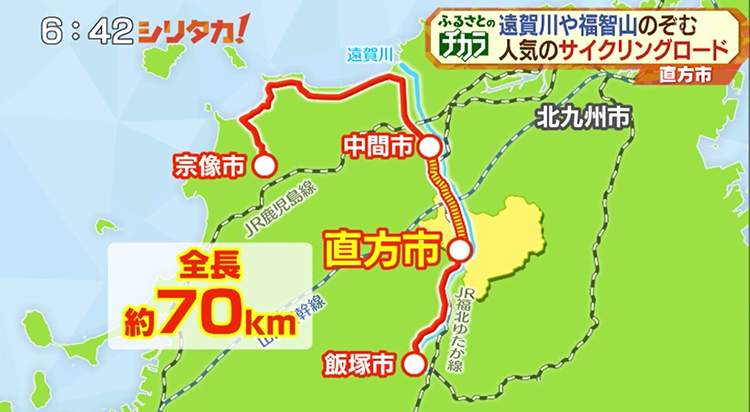 今秋には中間市～直方市を走るルートが完成し約70kmを一気に走れるように！