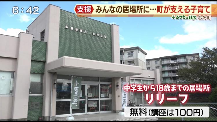 志免町ではさまざまな子育て支援が活発に行われている