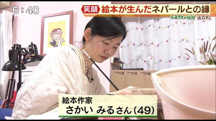 「関わるすべての方に笑顔になってほしい」と持ち歩きにも便利なように、文庫本サイズの「メチャくんと仲間たち」シリーズを送り続けていると話すみるさん。