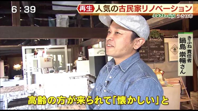 「皆さん足を踏み入れた瞬間、歓声を上げられるんです」と笑う鍋島さん