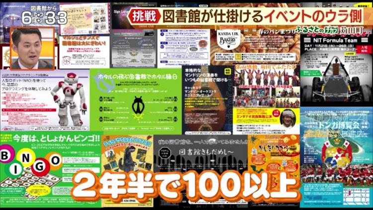 逆井館長が就任して以降、100以上のイベントを開催。2019年の夏だけでも、28のイベントを開催した