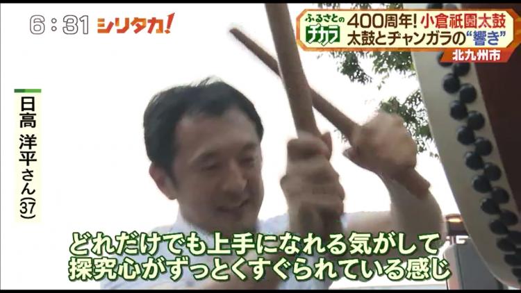 「いつまで練習しても物足りない気がする」と太鼓の魅力を語る日高さん