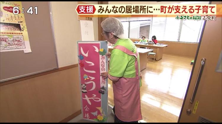 み～んな笑顔に！町が支える新しい子育て支援のカタチ～ふるさとWish志免町～