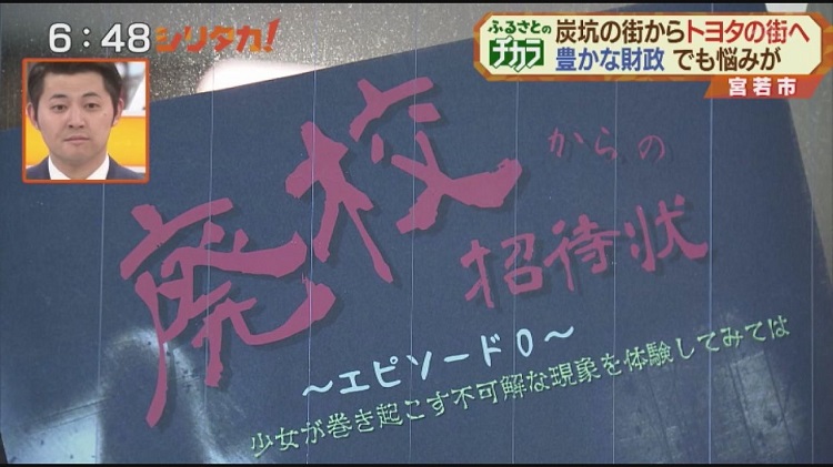 緩やかに続く人口減少…子育て世帯を呼び込め！イベントで“住みたくなる街”へ～ふるさとWish宮若市～