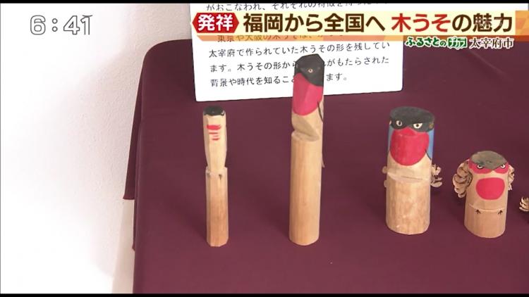 一番左にあるのが最も古いもので、「棒状で鳥の姿を表しているのが特徴」なのだそう