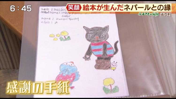 絵本でつながったネパールとの縁を感じる子どもたちからの手紙。みるさんは1枚1枚、大切にファイリングして保管している。