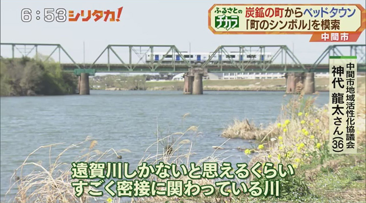 中間市の中心を流れる一級河川 “遠賀川”