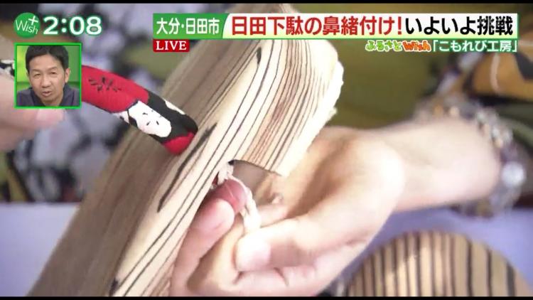 木地に鼻緒を”すげる”　あまり器用でなくても大丈夫！