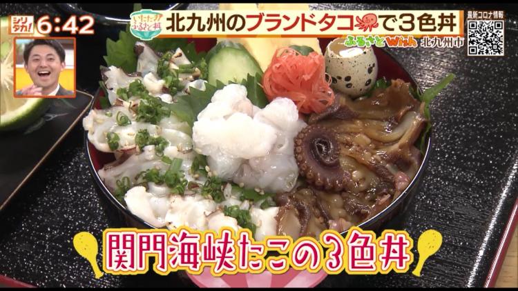 ぷりっぷりの歯ごたえ！北九州市のブランド食材でふるさと丼～ふるさとWish北九州市～