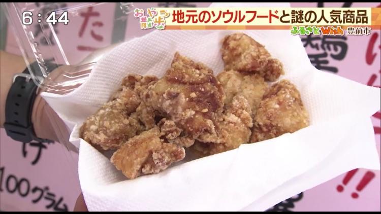 若鶏骨なしミックス（むね・もも）100グラム220円