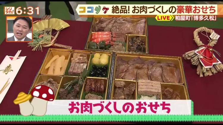 2022年は肉尽くしのおせちで景気づけ！予約開始は7月から～ふるさとWish粕屋町～