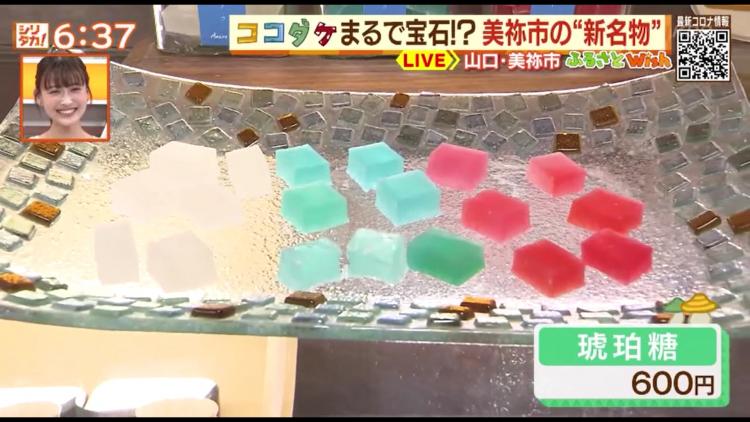 別府弁天池をイメージした宝石スイーツ　お土産にもぴったり♪～ふるさとWish山口県美祢市～