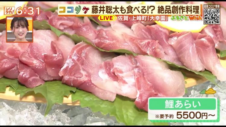 美しく栄養豊富なコイのあらい