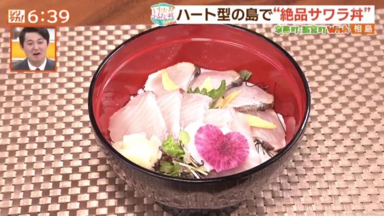 新宮町・相島のふるさと丼「漁師の究極鰆丼」