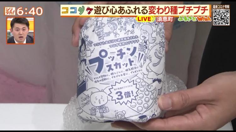 破裂音3倍のプチプチする専用のプチプチ「プッチンスカット」