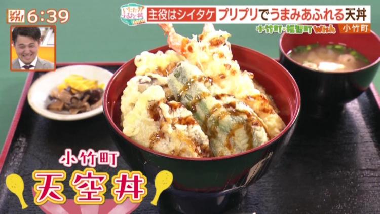 小竹町のふるさと丼「天空丼」