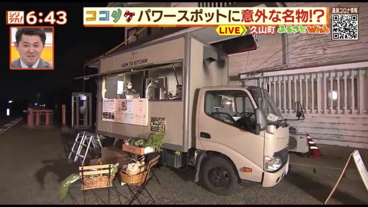 ベージュが基調のキッチンカー