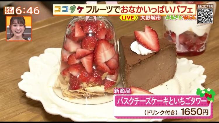 新商品「バスクチーズケーキといちごタワー」