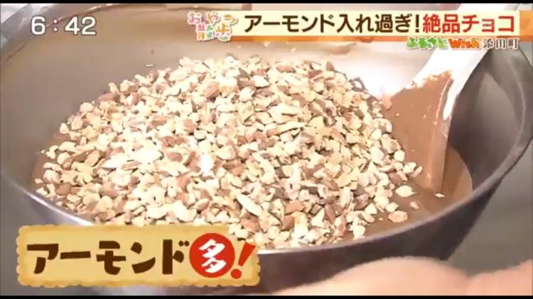 チョコが見えなくなるほど山盛りなアーモンド