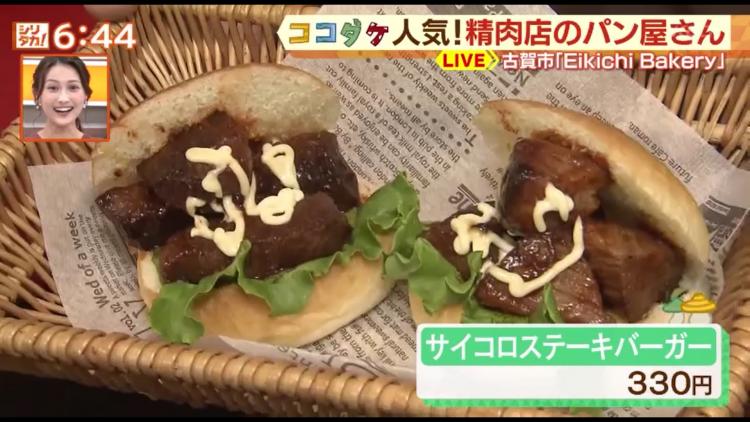 3位の「サイコロステーキバーガー」　スタジオMCも「安っ！」とびっくり