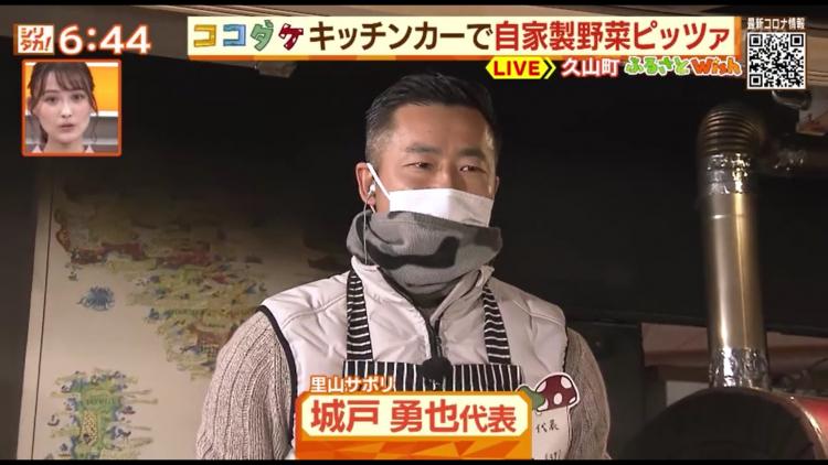 「里山サポリ」代表の城戸勇也さん