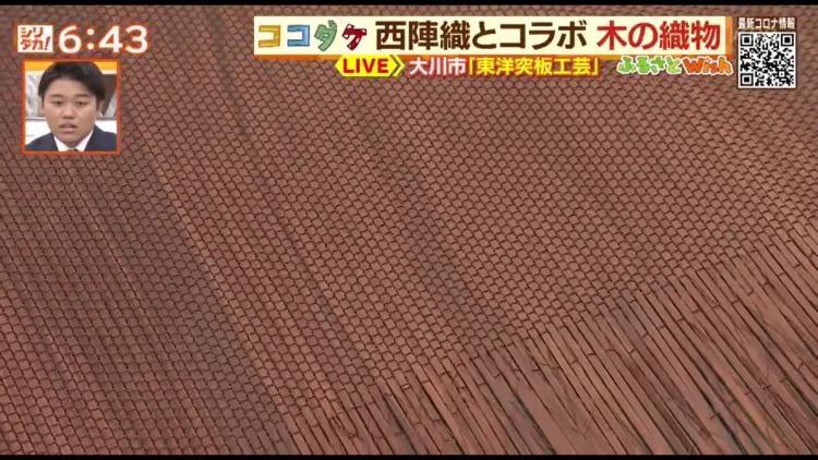 木の織物!? 西陣織と”家具の街”大川の化粧板製造会社がコラボ～ふるさとWish大川市～