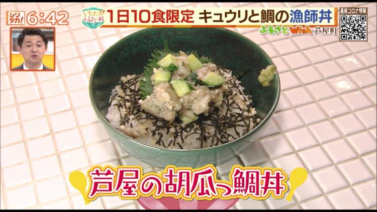 完成した「芦屋の胡瓜っ鯛丼」