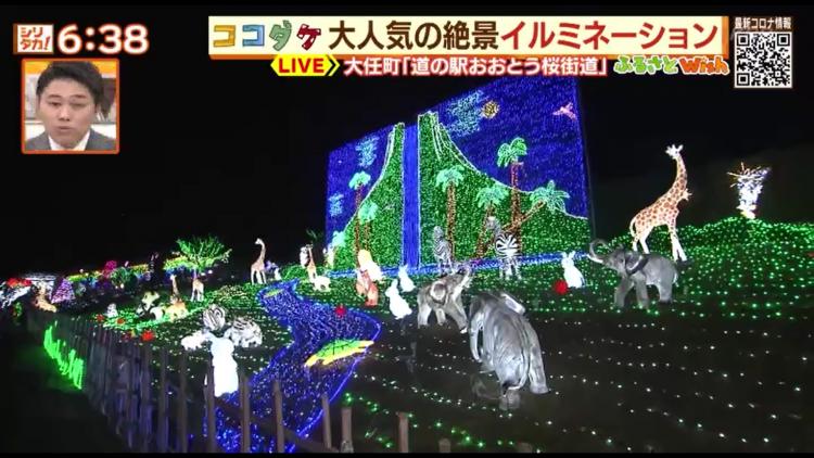 温泉、直売所、イルミネーション！家族で楽しい道の駅～ふるさとWish大任町～