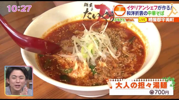 辛麺に卵とごまを加えた「大人の担々湯麺」