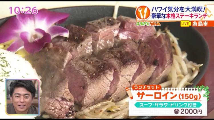 糸島にハワイアンなステーキ店オープン！ボリューム満点の肉＆パフェ～ふるさとWish糸島市～