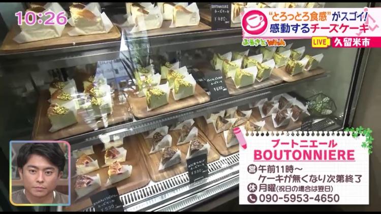 こちらぜ～んぶチーズケーキ