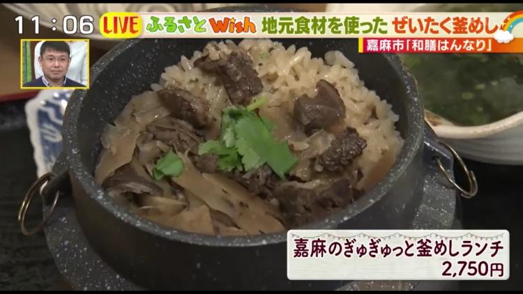 嘉穂牛をたっぷり使ったぜいたく釜飯～ふるさとWish嘉麻市～