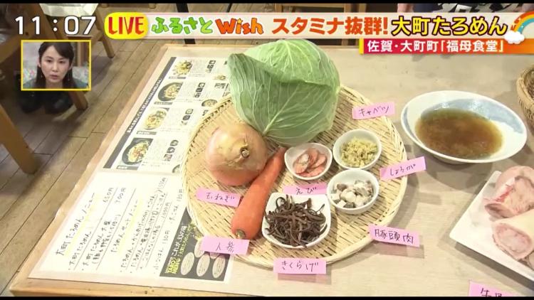 具材は地元産の野菜が中心