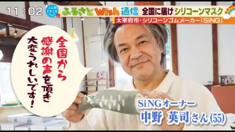 SiNGオーナーの中野さん