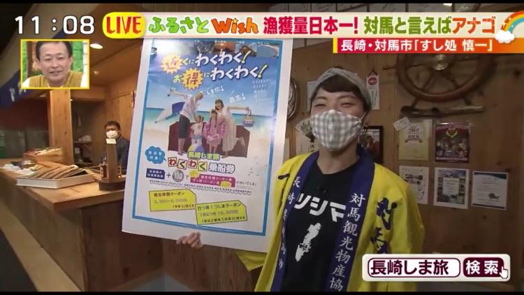 島限定クーポン券がめちゃくちゃお得！アナゴの特大寿司にも使える！～ふるさとWish対馬市～　