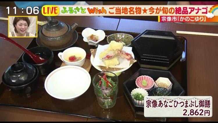 ボリュームたっぷり！「宗像あなごひつまぶし御膳」