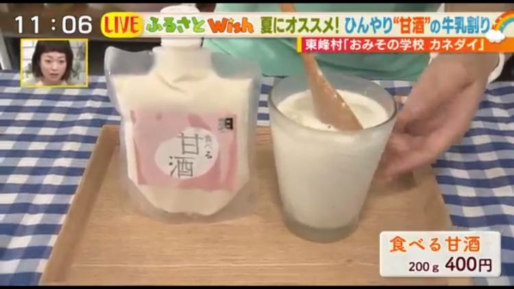 甘酒１：牛乳２で