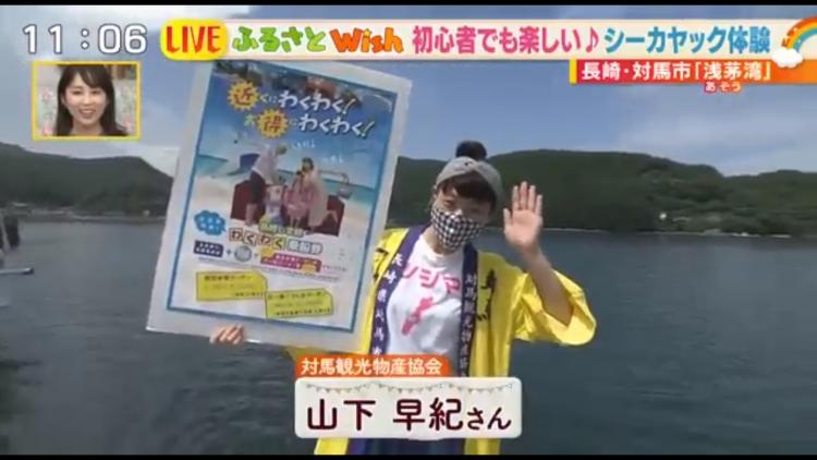 ずっと雨続きだった対馬「やっと対馬らしい景色をお届けできました！」と対馬観光物産協会の山下早紀さん