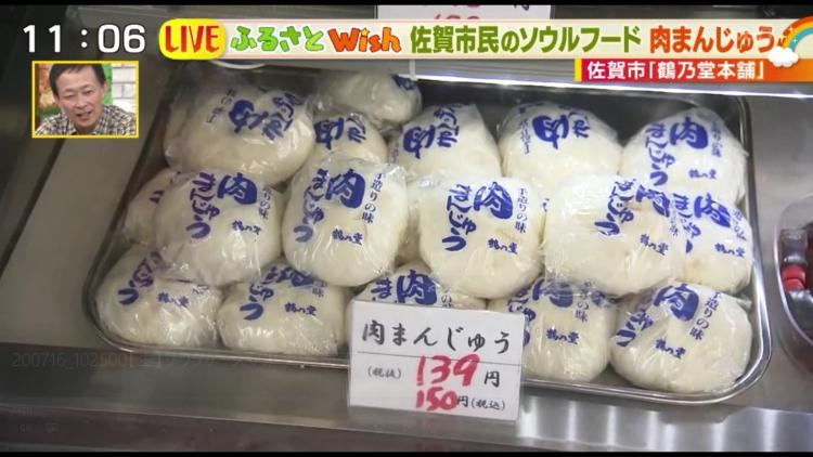 粗びきミンチ肉がぎっしり！平日でも500個売れる「肉まんじゅう」～ふるさとWish佐賀県～