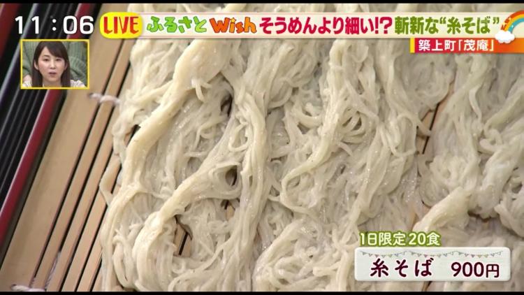 ほっそっ！限定20食がすぐ売り切れる絹糸のようなそば～ふるさとWish築上町～