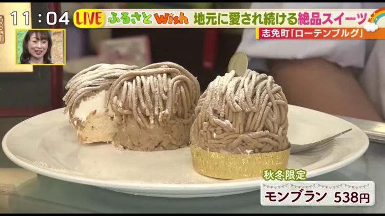 賞味期限は2時間！　時間内に食べられる人だけが買えるモンブラン～ふるさとWish志免町～