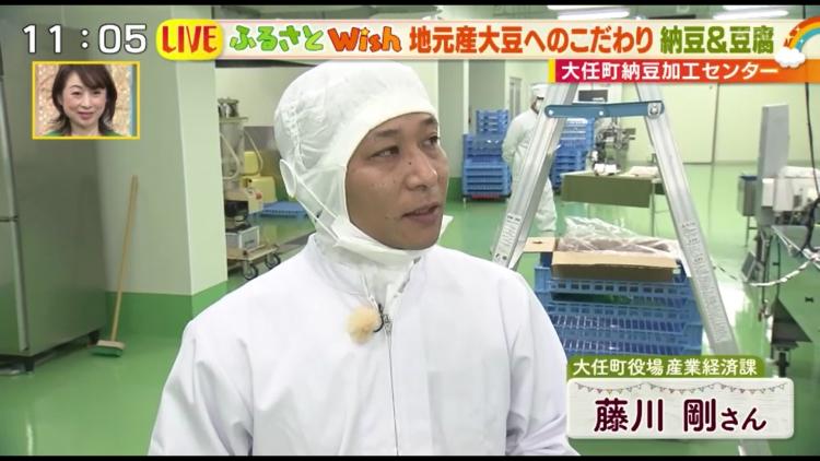 「田川産のフクユタカにこだわった商品づくりということで、納豆と豆腐を作っています」と大任町役場の藤川さん