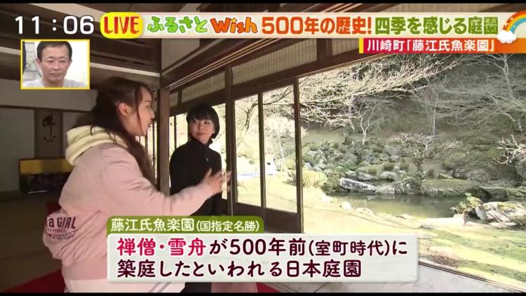 雪舟が築いた庭園「藤江氏魚楽園」　四季折々の美しさ愛でて～ふるさとWish川崎町～