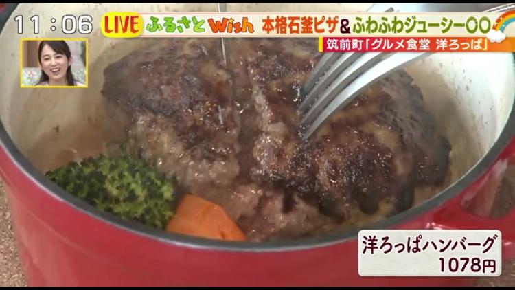 肉汁ドクドク溢れ出す！下の野菜に肉のうま味が染みる