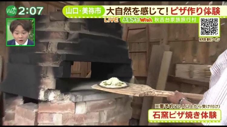 石窯ピザ焼き体験(要予約、10名以上から受け付け)