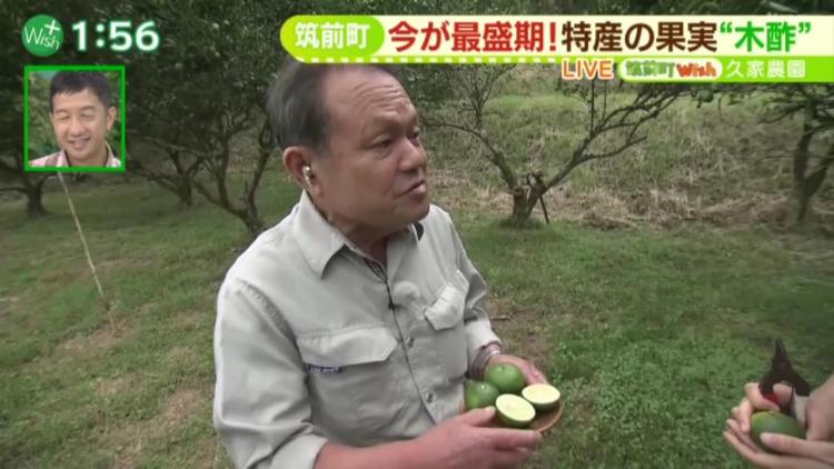 「久家農園」久家嘉廣さん