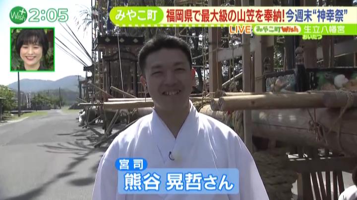 「生立八幡宮」宮司の熊谷晃哲さん