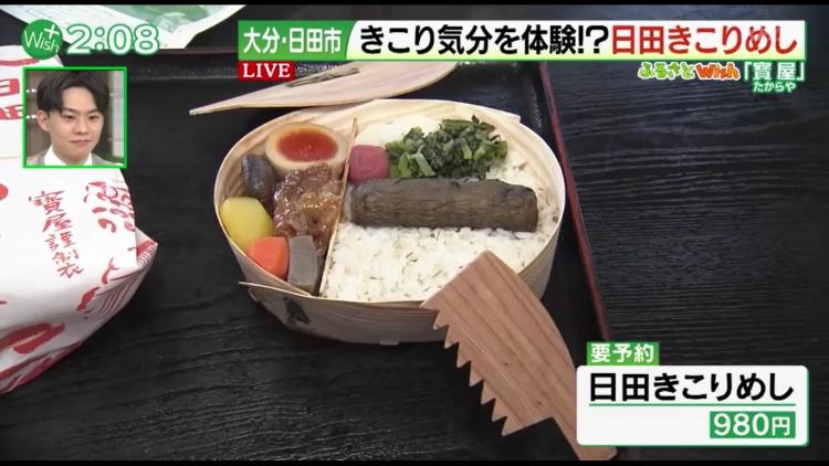 日田スギののこぎり付き？！弁当できこり体験～ふるさとWish大分県日田市～